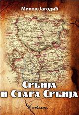 Srbija i Stara Srbija (1839-1868)